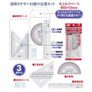 共栄プラスチック SJ-250 スーパージュニアセット 読取りやすい目盛の