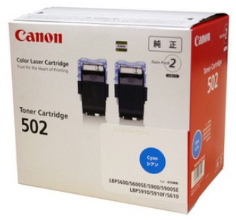 送料無料】Canon キヤノン トナーカートリッジ 502 2P C (シアン