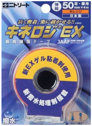 ニトリート キネシオロジーテープ キネロジEX NKEX-75L(2箱) ニトムズ
