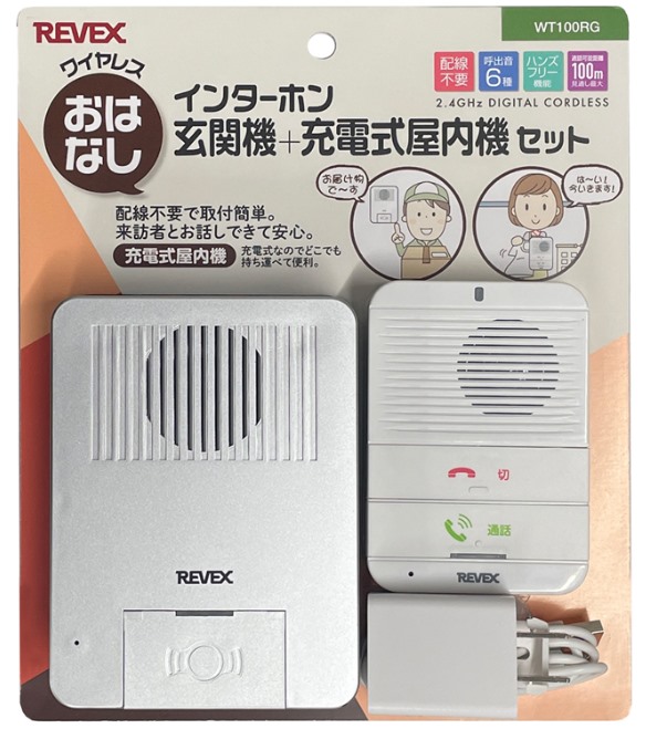 【送料無料】リーベックス REVEX ワイヤレスおはなしインターホン WT100RG ドアホン 配線不要 セット