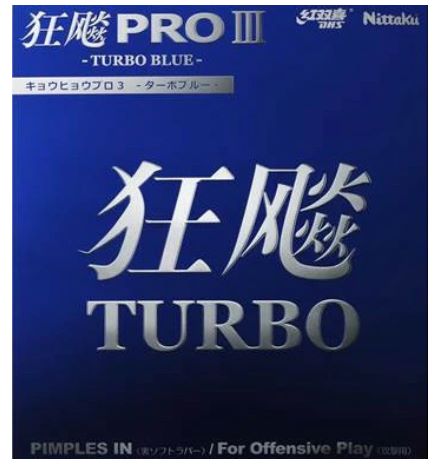 【ポスト投函で送料無料】Nittaku ニッタク NR8725 71 TA トクアツ ブラック キョウヒョウP3 Tブルー ラバー 卓球 日卓