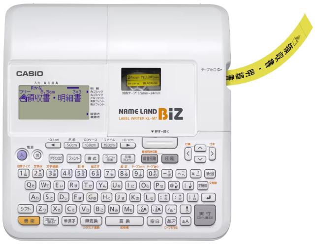 【送料無料】CASIO・カシオ NAME LAND ネームランド KL-M7 充実の基本機能を備えたスタンダードモデル