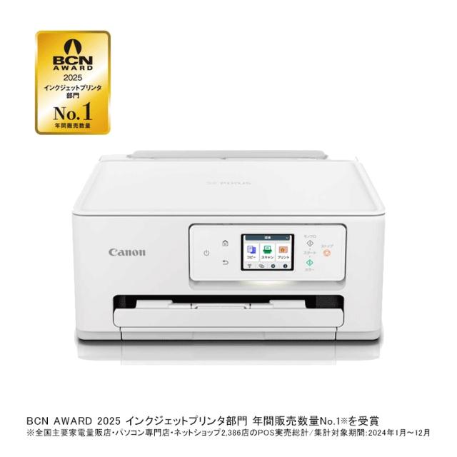 【送料無料】キヤノン Canon インクジェットプリンター ピクサス PIXUS TS6630 （メーカー商品コード6256C001） 13,361円