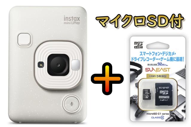 マイクロSDのおまけ付き【送料無料】フジフイルム FUJIFILM  チェキ INS LIPLAY C WHITE ホワイト ハイブリットインスタントカメラ スマホプリンターの通販は 15,606円