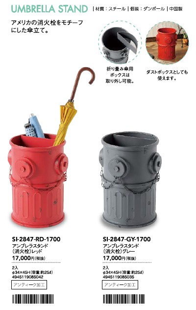 送料無料】SETOCRAFT・セトクラフト SI-2847-RD-1700 アメリカの