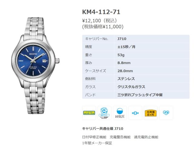 送料無料】【ポスト投函】CITIZEN・シチズン時計 REGUNO・レグノ
