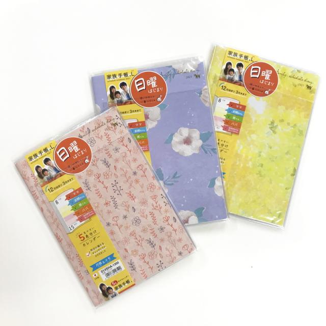 21年 手帳 クツワ 家族手帳l A5薄型 日曜始まり 小花 ピンク 014sha スケジュール帳 ダイアリー かわいいの通販はau Pay マーケット ナガサワ文具センター
