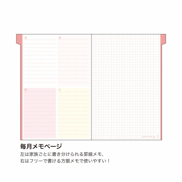 21年 手帳 クツワ 家族手帳 B6薄型 月曜始まり 北欧 ピンク 015sha スケジュール帳 ダイアリー かわいいの通販はau Pay マーケット ナガサワ文具センター