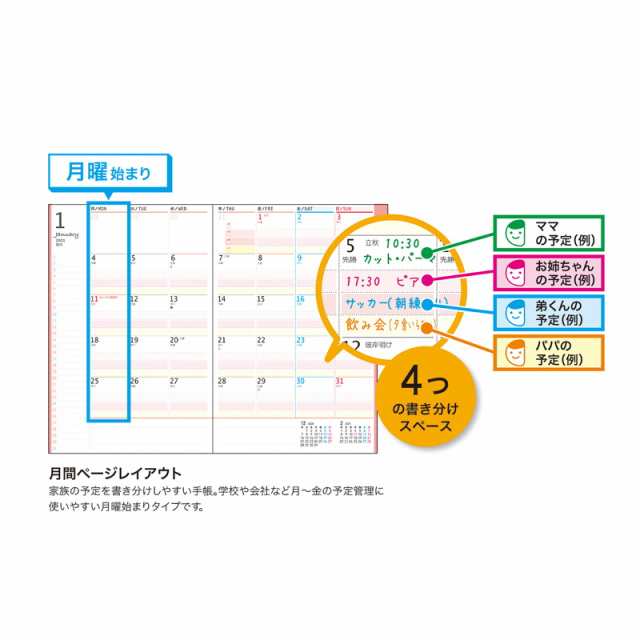 21年 手帳 クツワ 家族手帳 B6薄型 日曜始まり 北欧 みずいろ 016shc スケジュール帳 ダイアリー かわいいの通販はau Pay マーケット ナガサワ文具センター