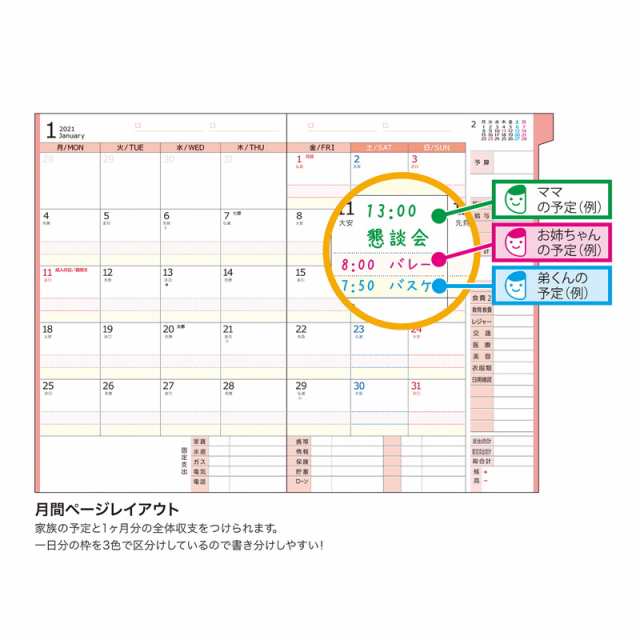 21年 手帳 クツワ 家族 家計簿付き手帳 B6 ドットパターン ピンク 019sha スケジュール帳 ダイアリー かわいいの通販はau Pay マーケット ナガサワ文具センター