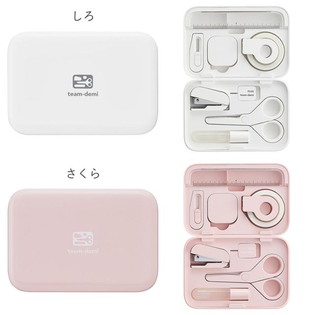 プラス チームデミ ミニ文房具セット ホワイト ピンク ネイビー グレー Td 001の通販はau Pay マーケット ナガサワ文具センター