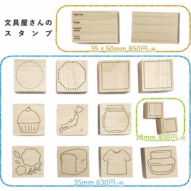 オリジナルはんこ 文具屋さんのスタンプ 30mm 手帳やノートに使えるかわいいスタンプの通販はau Pay マーケット ナガサワ文具センター