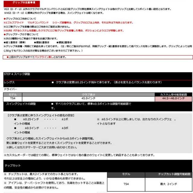 メーカーカスタム Titleist タイトリスト Ts4 ドライバー グラファイトデザイン Tour Ad Pt 7月5日以降順次発送 の通販はau Pay マーケット ゴルフショップ ウィザード Au Pay マーケット店