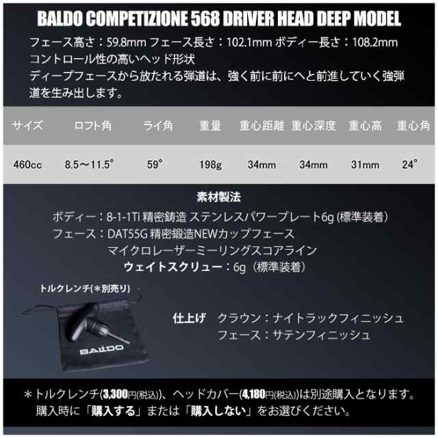 バルド BALDO 2023 COMPETIZIONE 568 DRIVER DEEP ドライバー TENSEI PRO WHITE 1K (G)  公式 クラブハリエ スポーツ・アウトドア