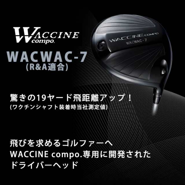 得価本物保証送料無料　ワクチンコンポ　WACWAC7　ドライバー　ヘッドのみ　スリーブ付 クラブ