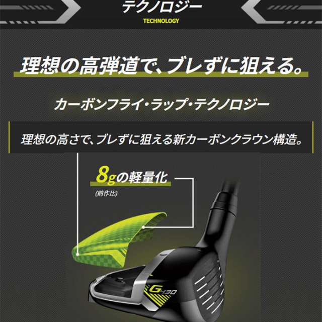 11月11日発売予定 ピン ゴルフ PING G430 ハイブリッド PING TOUR 2.0 CHROME 85 日本正規品 ping g430  HYBRID ユーティリティの通販はau PAY マーケット - ゴルフショップ ウィザード au PAY マーケット店