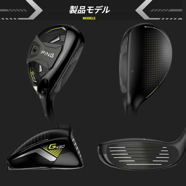 PING ピン G430 ハイブリッド ユーティリティ N.S.PRO 950GH neo