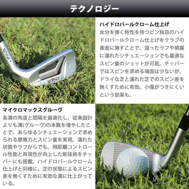 メーカーカスタム ピン ゴルフ Ping Chipr チッパー Chipper お助け クラブ Ping Golf アプローチ 簡単 優しい 狙える 楽々寄せワン スの通販はau Pay マーケット ゴルフショップ ウィザード Au Pay マーケット店