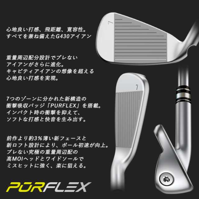 ピン ゴルフ PING G430 アイアン PROJECT X 6I~PW(5本セット