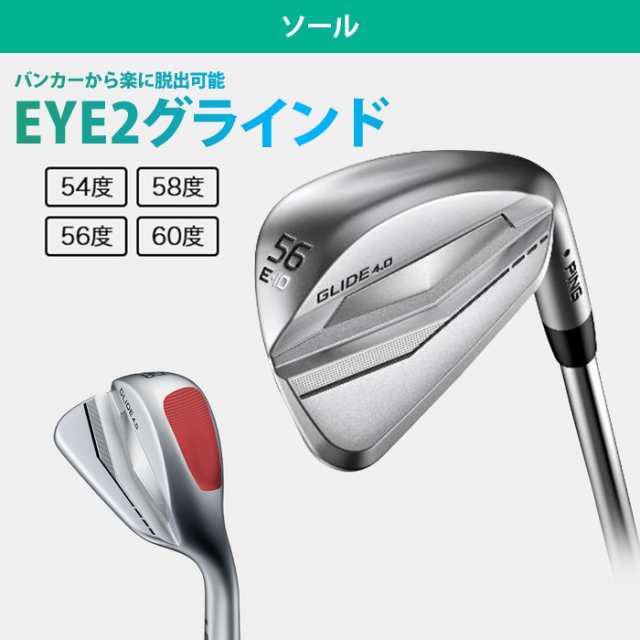 ピン ゴルフ PING GLIDE 4.0 ウェッジ EYE2 アイツーグラインド