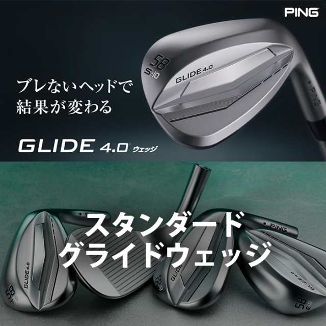 ピン ゴルフ PING GLIDE 4.0 ウェッジ S スタンダードグラインド