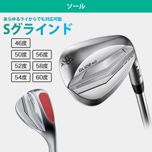 人気格安 ピン ゴルフ PING GLIDE 4.0 S スタンダードグラインド