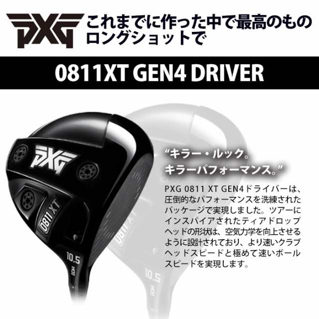 堅実な究極の ゴルフショップ ウィザード カスタムクラブ PXG 0811XT