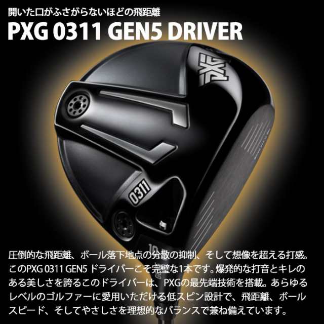 カスタムクラブ) PXG 0311 GEN5 ドライバー N.S.PRO Regio Formula B+