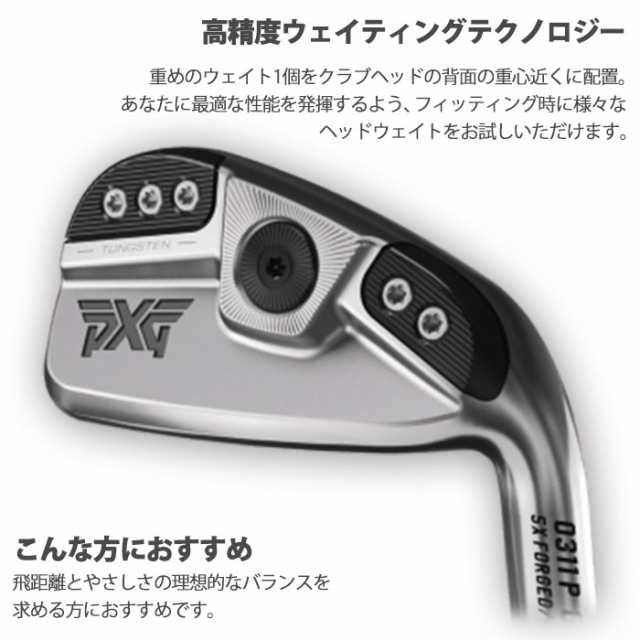 カスタムクラブ) PXG 0311P GEN5 アイアン 6I〜PW(5本セット)三菱 ...