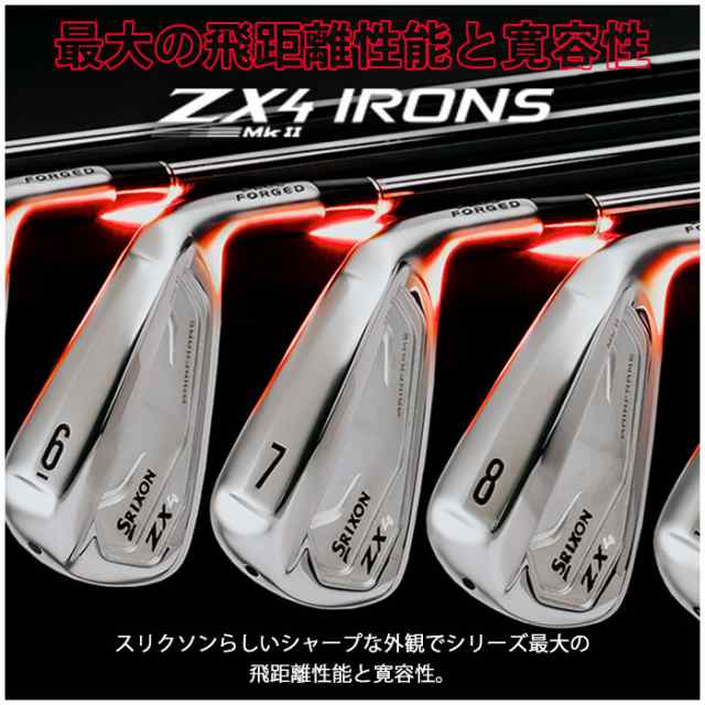 メーカーカスタム】SRIXON ZX4 Mk II IRON スリクソン アイアン 5I~PW