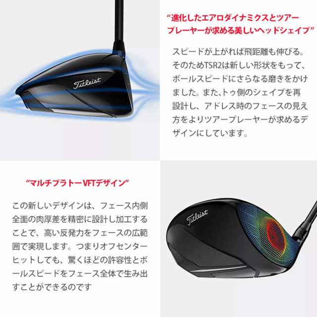 メーカーカスタム】Titleist タイトリスト TSR2 ドライバー タイトリスト TSP 111の通販はau PAY マーケット -  ゴルフショップ ウィザード au PAY マーケット店