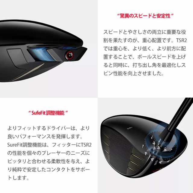 メーカーカスタム】Titleist タイトリスト TSR2 ドライバー タイトリスト TSP 310の通販はau PAY マーケット -  ゴルフショップ ウィザード au PAY マーケット店