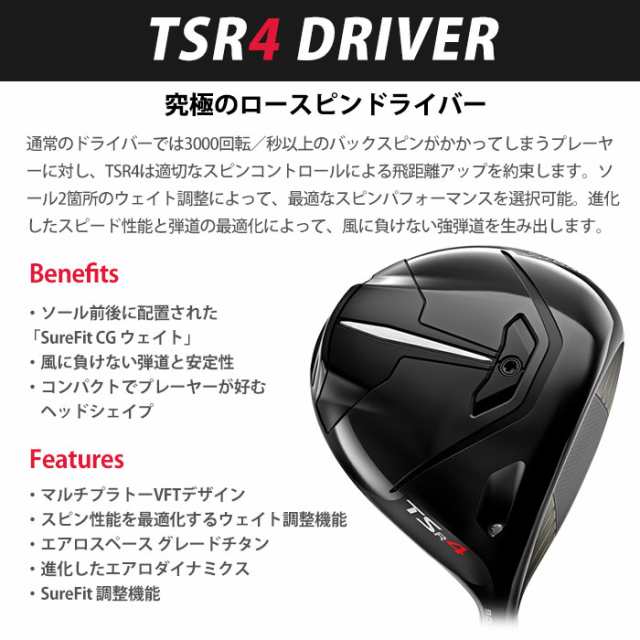 メーカーカスタム】Titleist タイトリスト TSR4 ドライバー フジクラ VENTUS BLUEの通販はau PAY マーケット -  ゴルフショップ ウィザード au PAY マーケット店