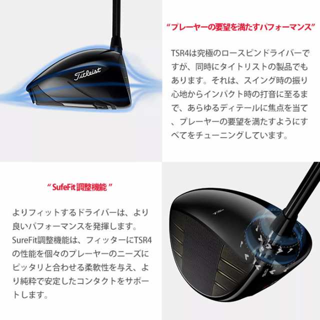 メーカーカスタム】Titleist タイトリスト TSR4 ドライバー フジクラ VENTUS BLUEの通販はau PAY マーケット -  ゴルフショップ ウィザード au PAY マーケット店