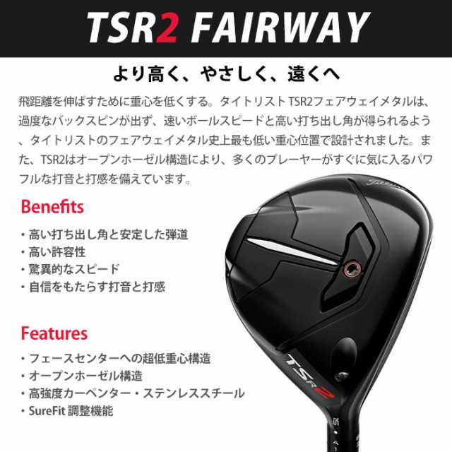 メーカーカスタム】Titleist タイトリスト TSR2 フェアウェイウッドフジクラ VENTUS TR BLUEの通販はau PAY マーケット  - ゴルフショップ ウィザード au PAY マーケット店