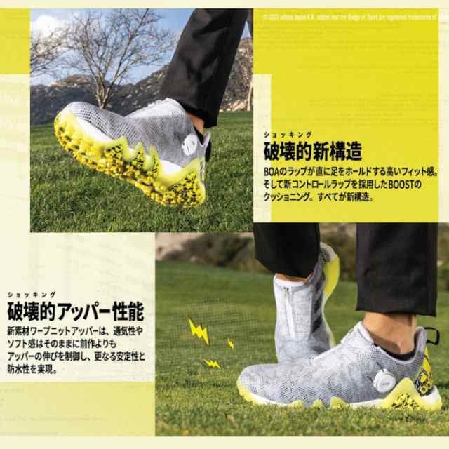 アディダス adidas LVL63 GX0199 コードカオス 22 ボア CODECHAOS 22