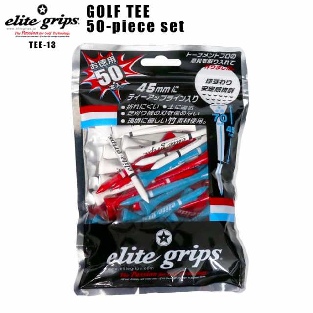 エリートグリップ eliite grips ゴルフティー 50本セット ウッドティー