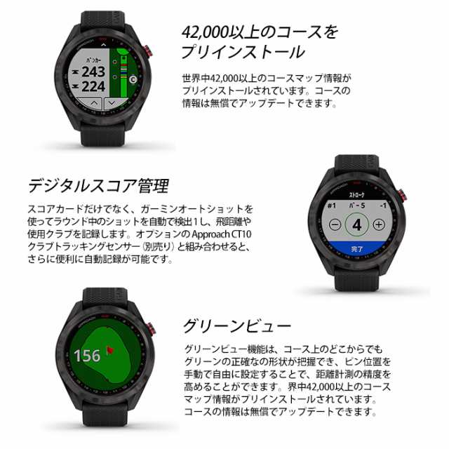 ガーミン GARMIN Approach S42 腕時計型 GPS ゴルフナビ 010-02572