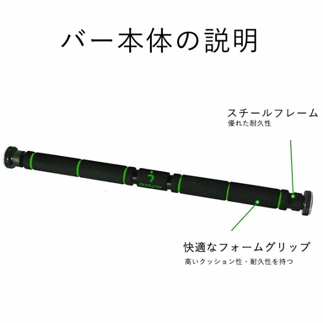 BodyRox 懸垂バー 懸垂マシン ぶら下がり健康器 懸垂 ドアジム コンパクト 筋力トレーニング 腹筋 背筋 ストレッチ 長さ64-105cm  耐荷重1の通販はau PAY マーケット - ゴルフショップ ウィザード au PAY マーケット店