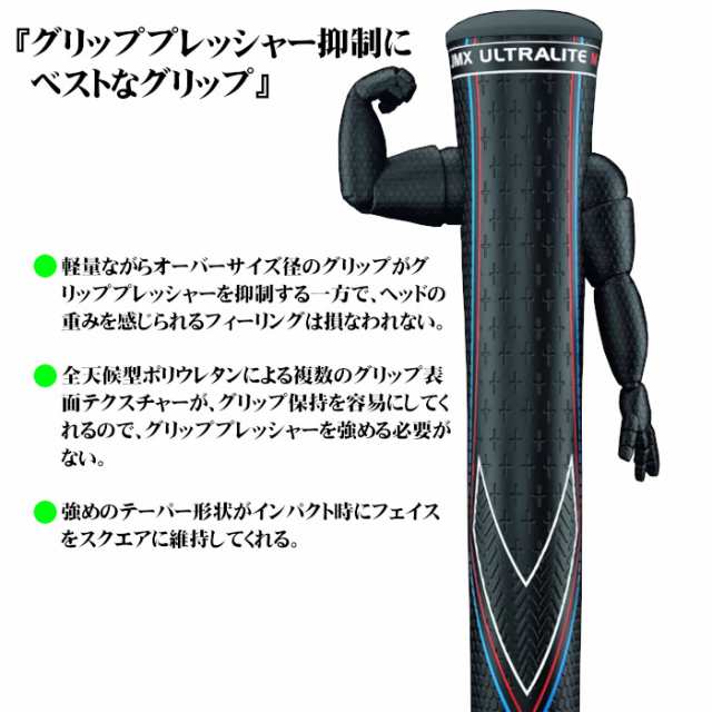 ジャンボマックス JumboMax ウルトラライト JMX Ultralite ウッド＆アイアン用 グリップ (ブライソン・デシャンボープロ使用モデル)の通販はau  PAY マーケット - ゴルフショップ ウィザード au PAY マーケット店