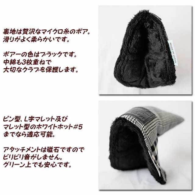 エヌ.イー.ヒュッテ N.E.Hutte ギンガムチェック パターカバー ピン型