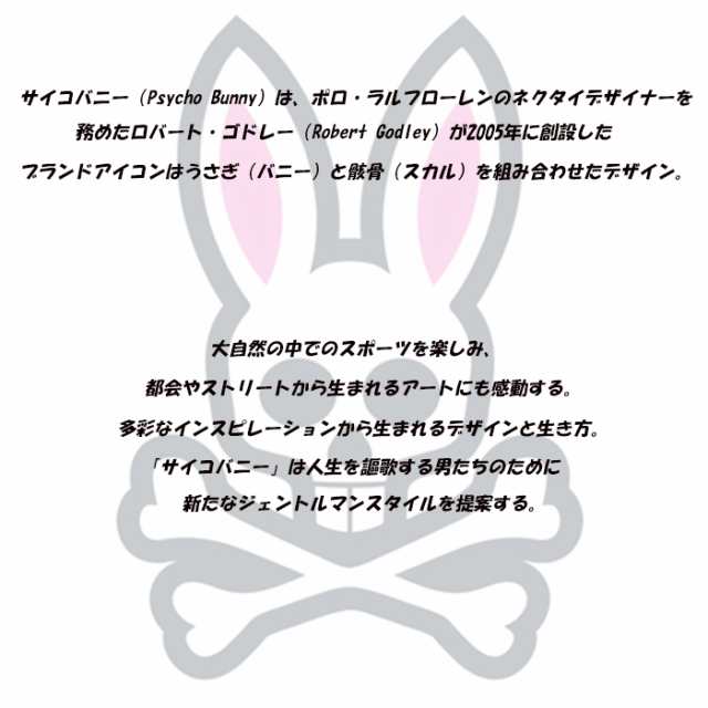 サイコバニー PsychoBunny PBMG3SBD RAIRBAG PROJECT ラウンドバッグ