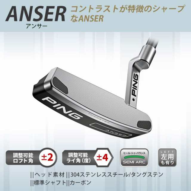 左右選択可】ピン ゴルフ PING 2023 パター ANSER アンサー 2023