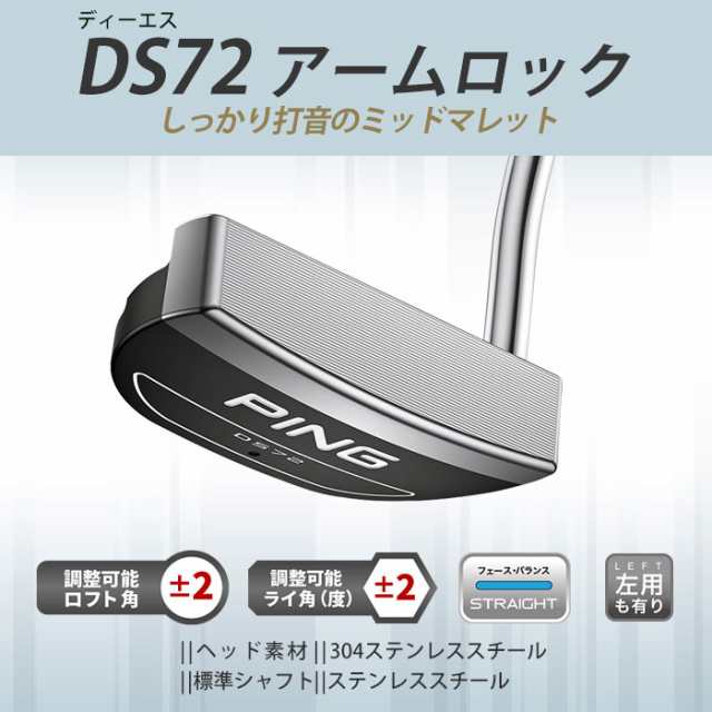 左右選択可】ピン ゴルフ PING 2023 パター DS 72 ディーエス 72