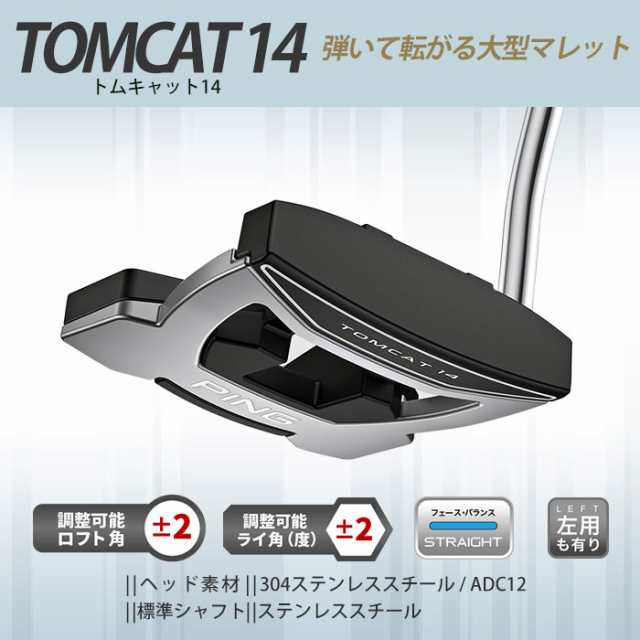 左右選択可】ピン ゴルフ PING 2023 パター TOMCAT 14 トムキャット 14