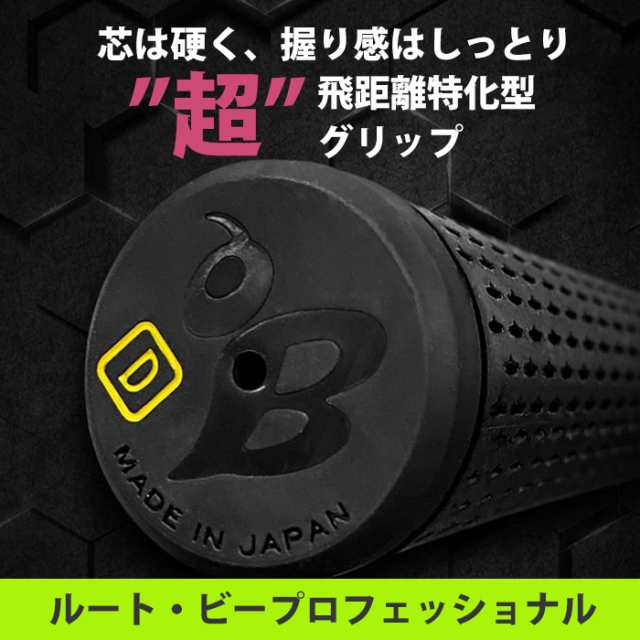 ルート・ビー √Bee プロフェッショナル ゴルフグリップ バックライン無し 浦大輔監修 斑鳩金型 50g|au PAY マーケット