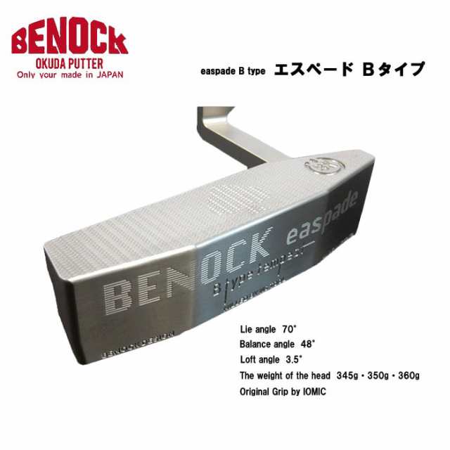 ベノック BENOCK easpade B type エスペード Bタイプ パターの通販はau