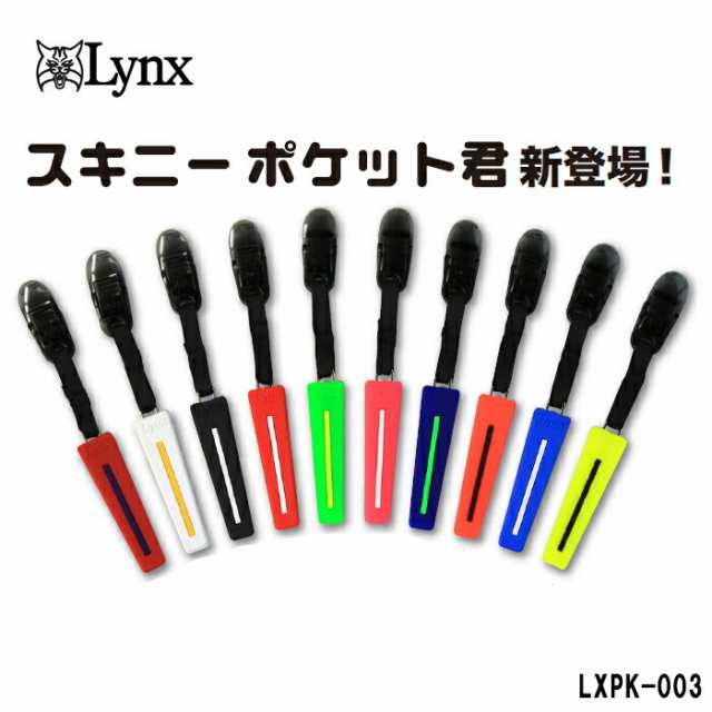 ネコポス送料無料)パターカバーホルダー リンクス スキニーポケット君 LXPK-003 Lynxの通販はau PAY マーケット - ゴルフショップ  ウィザード au PAY マーケット店