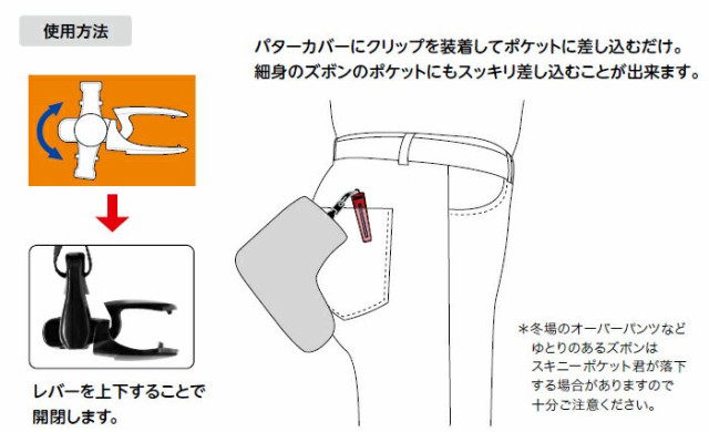 ネコポス送料無料)パターカバーホルダー リンクス スキニーポケット君 LXPK-003 Lynxの通販はau PAY マーケット - ゴルフショップ  ウィザード au PAY マーケット店