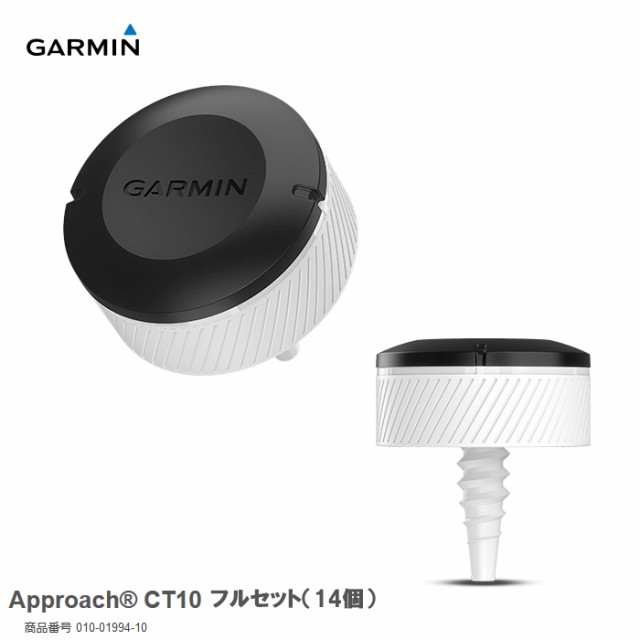 GARMIN APPROACH CT10 14個セット - アクセサリー